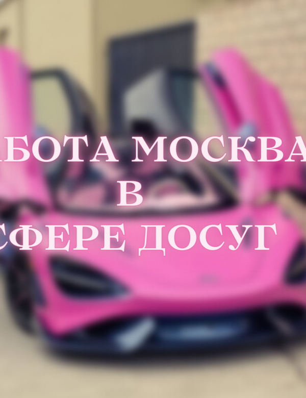 МИЛЫЕ ДЕВУШКИ, ХОТИТЕ ЗАРАБОТАТЬ ТО ДАВАЙТЕ СОТРУДНИЧАТЬ!