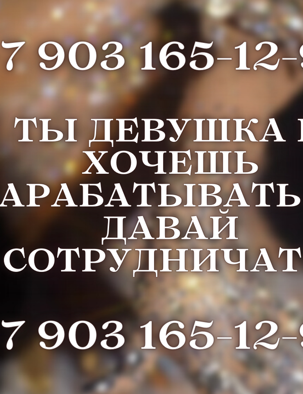 Высокооплачиваемая работа в Москве для красивых девушек НОВЫЙ САЛОН