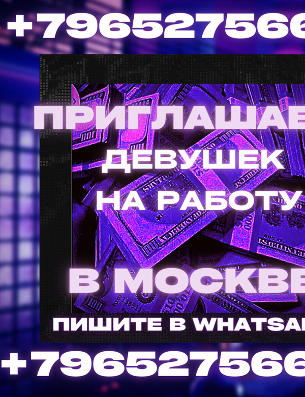 Девушки, ждем вас на работу!