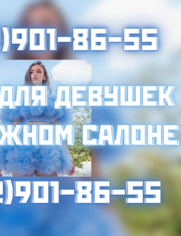 Приглашаем красивых девушек на работу в массажный салон!