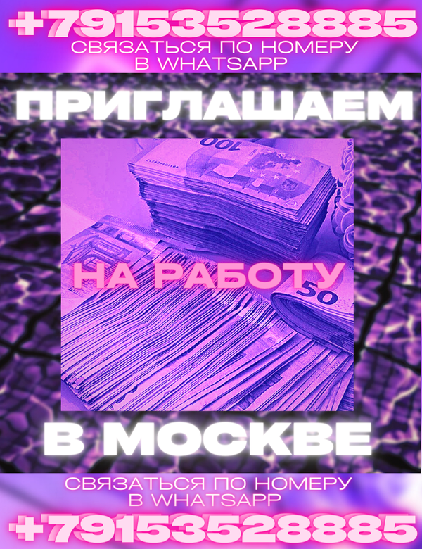 Работа для девушек