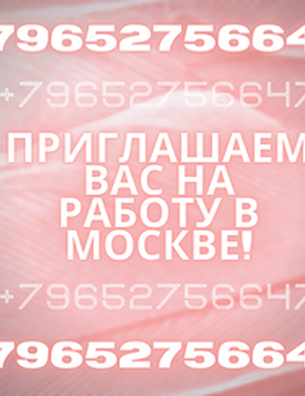 Девушки, ждем вас на работу!
