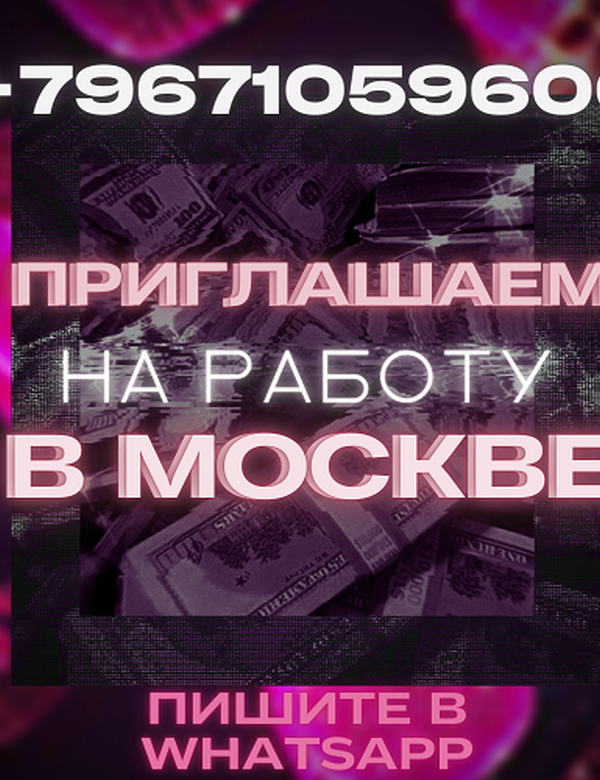 МИЛЫЕ ДЕВУШКИ, ХОТИТЕ ЗАРАБОТАТЬ ТО ДАВАЙТЕ СОТРУДНИЧАТЬ!