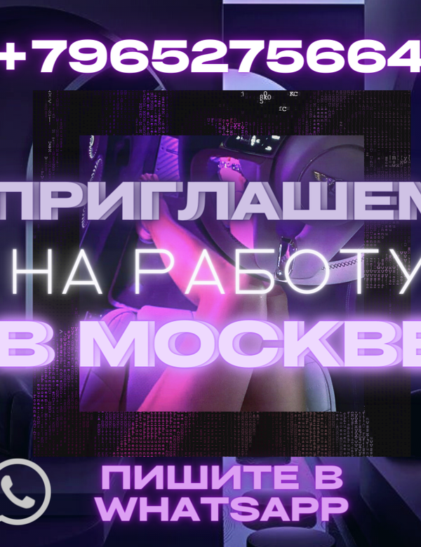 Девушки, ждем вас на работу!