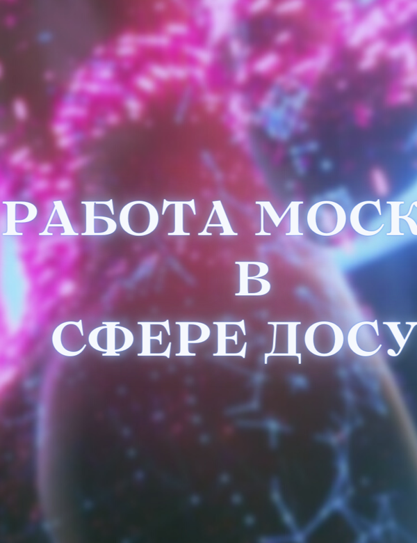 Работа для девушек в Москве!