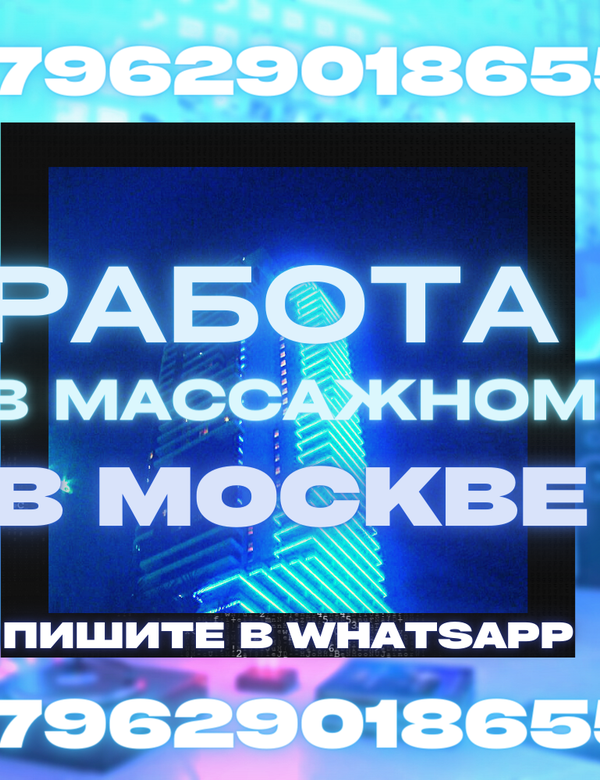 Ищем массажисток!